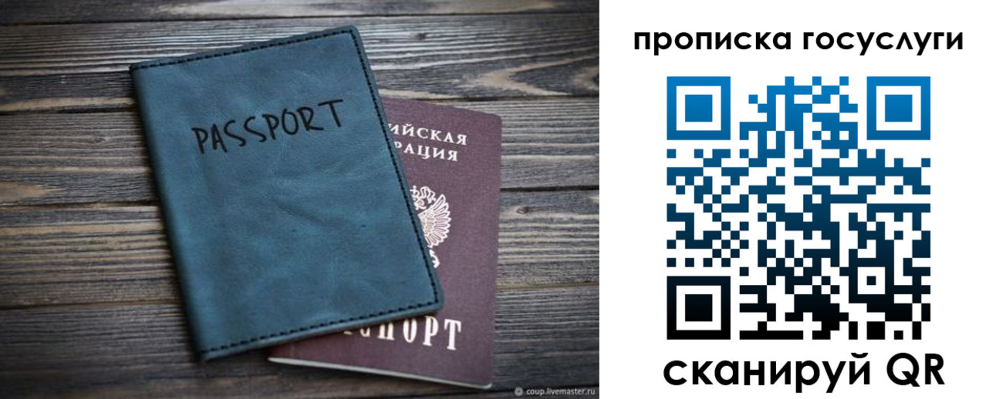 купить прописку в Белогорске