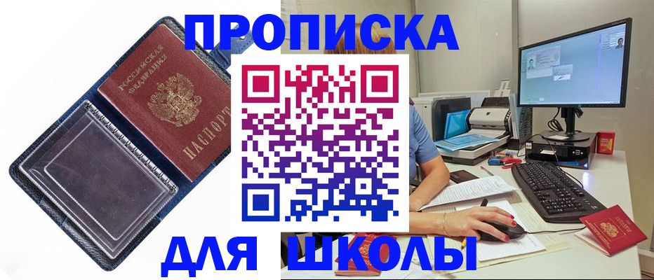 пропишу в квартире в Белогорске