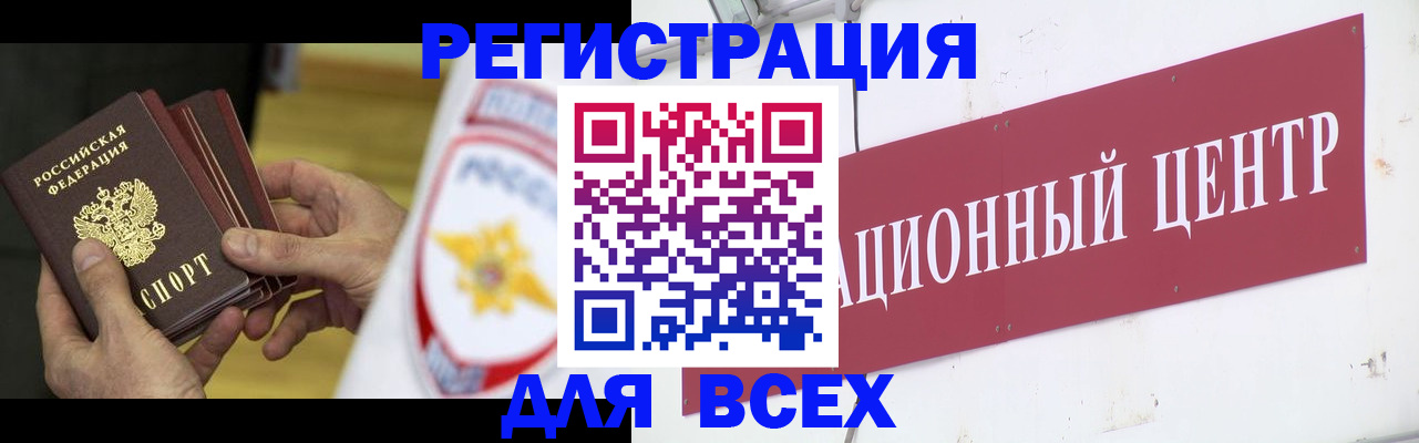 прописка паспорт в Белогорске