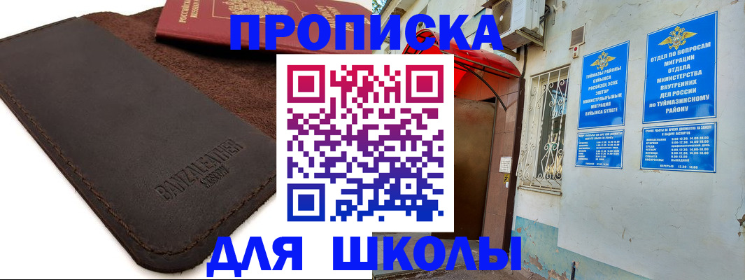временная регистрация в Белогорске